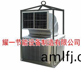冷(leng)風機(ji)-石油(you)鑽(zuan)井冷(leng)風(feng)機(ji)-冷氣機