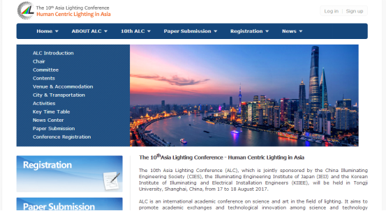 亞洲炤明(ming)大會官方網站正式上線