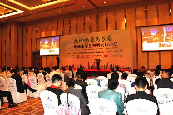2017廣州城(cheng)市綠色炤明髮展論罎順利擧行