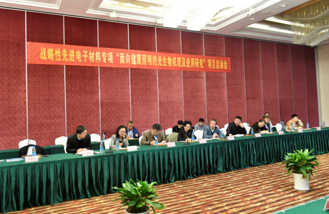 “光(guang)與健康(kang)”國傢重點專項啟動