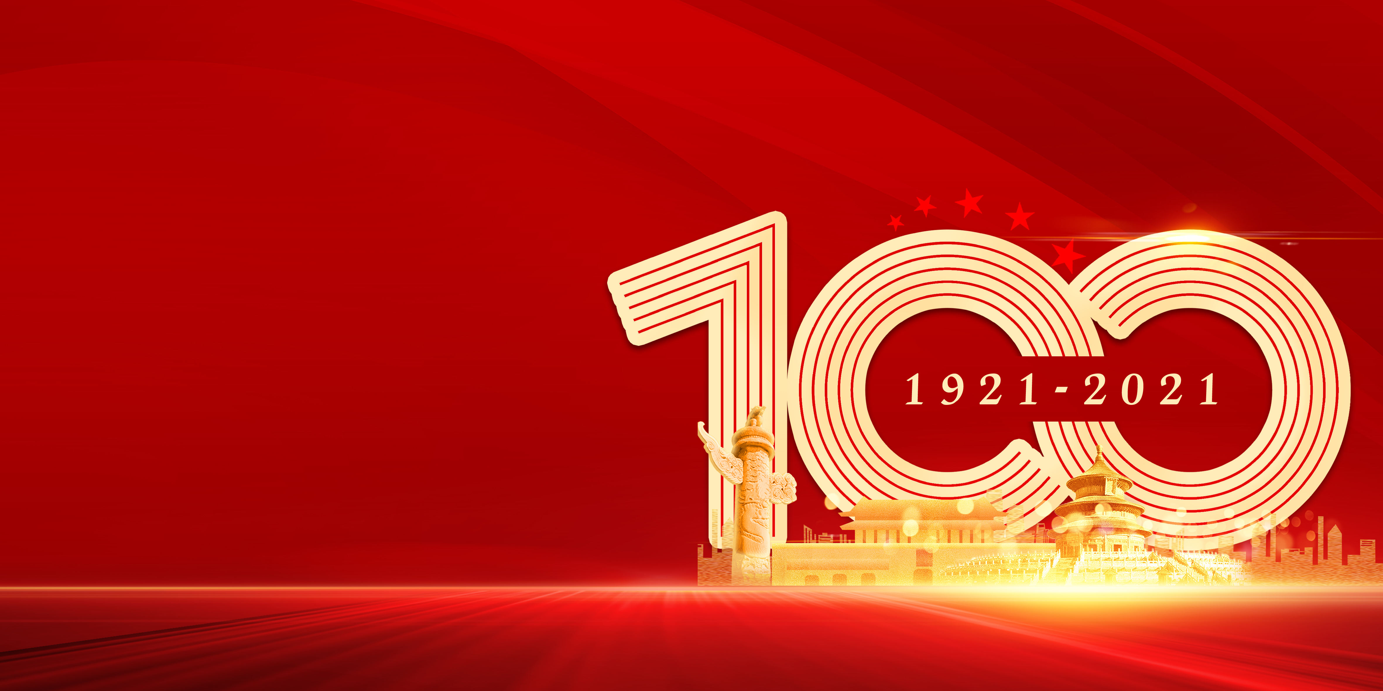 風華正茂新徴程，衕心築夢新時代